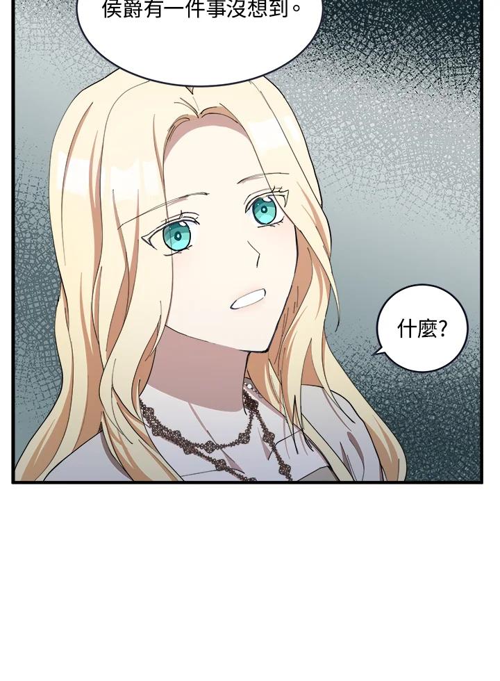 恶女的王座 第70话 第90页