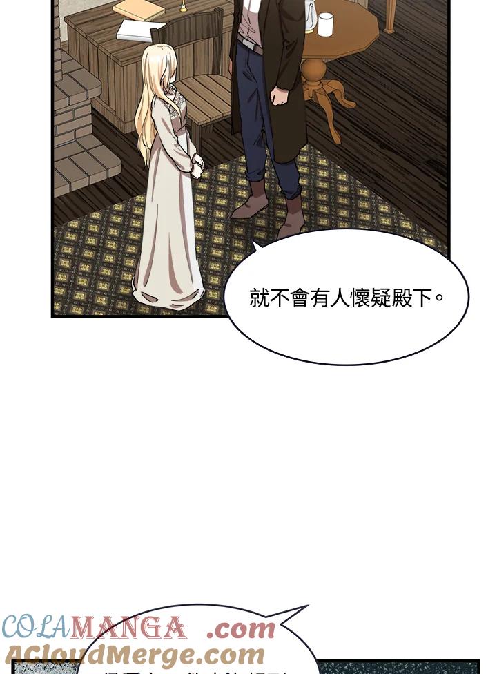 恶女的王座 第70话 第89页