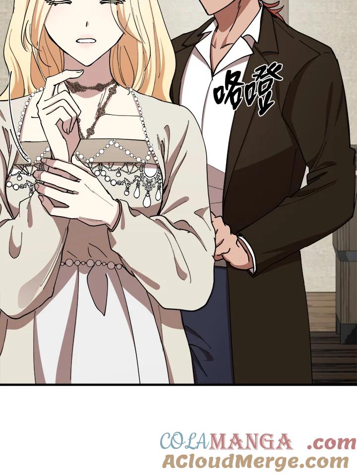 恶女的王座 第70话 第29页
