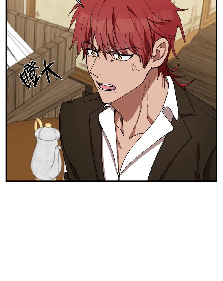 恶女的王座 第70话 第66页