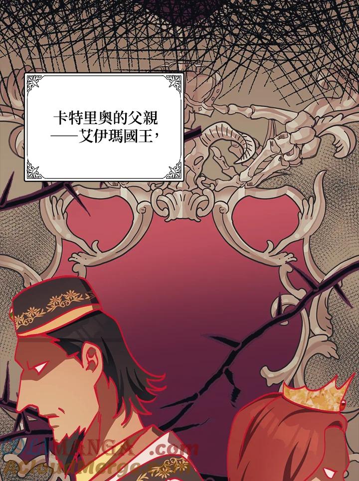 恶女的王座 第70话 第49页