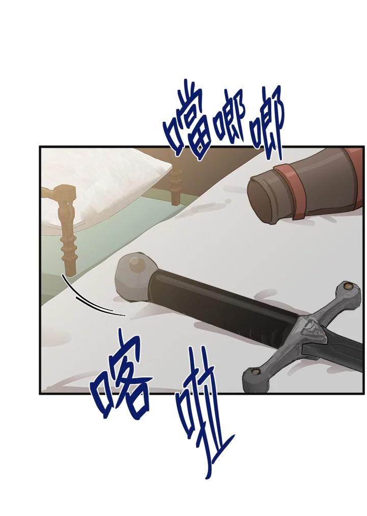 恶女的王座 第71话 第92页