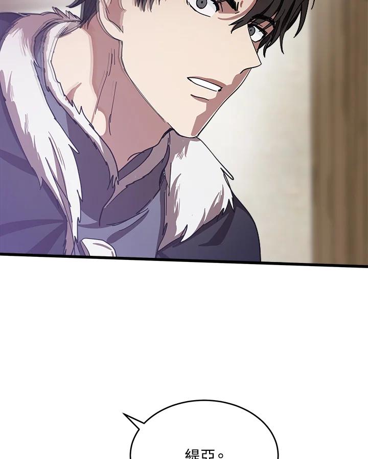 恶女的王座 第71话 第34页