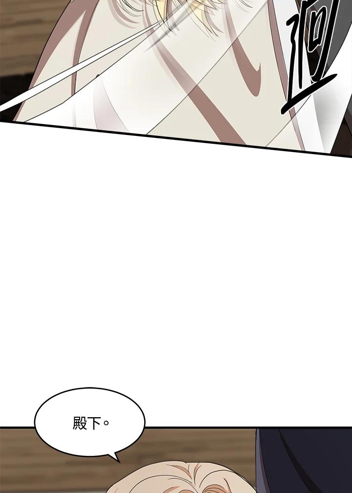 恶女的王座 第71话 第38页