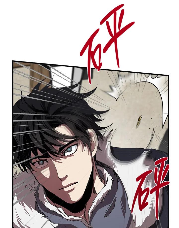 恶女的王座 第71话 第24页