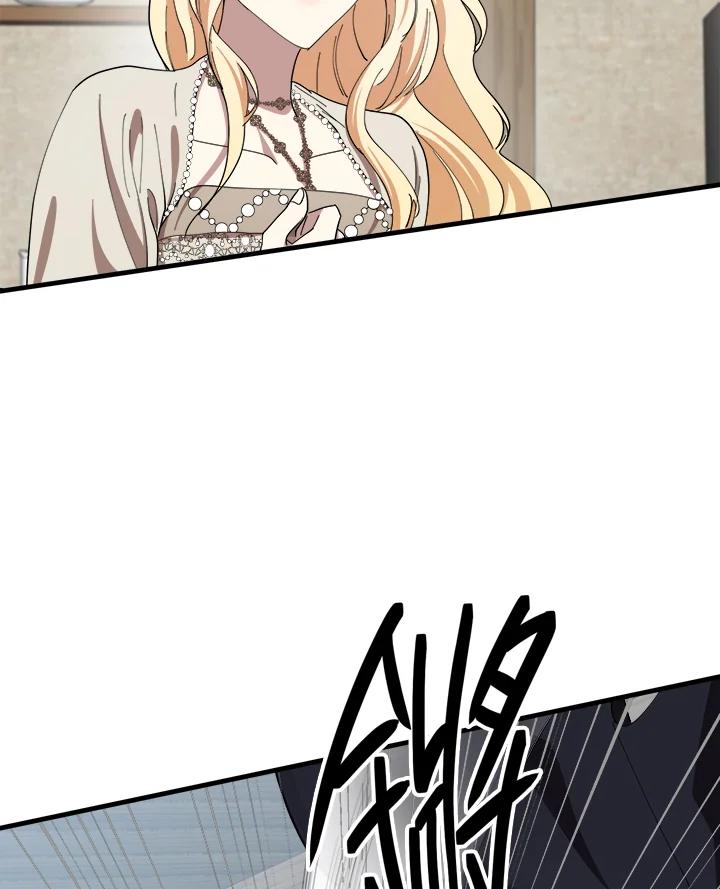 恶女的王座 第71话 第14页