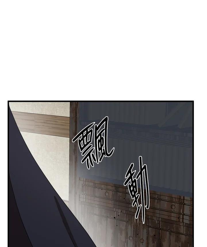 恶女的王座 第71话 第40页