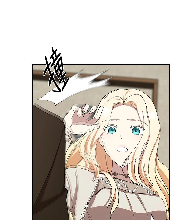 恶女的王座 第71话 第30页