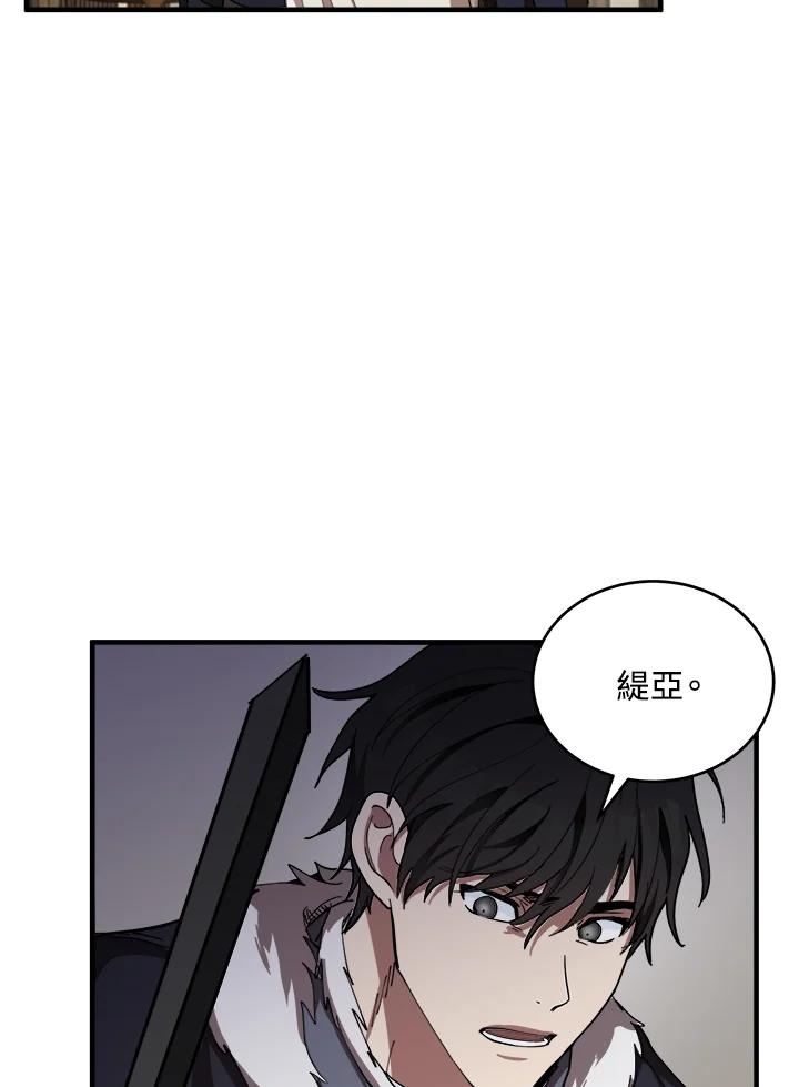 恶女的王座 第71话 第56页