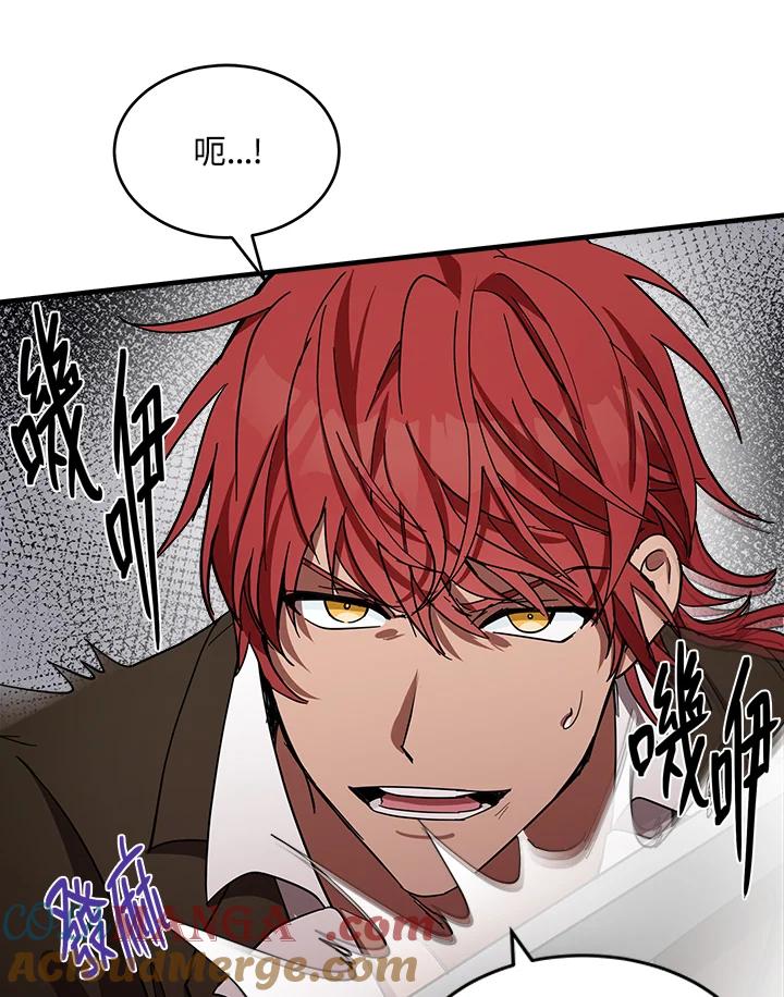 恶女的王座 第71话 第17页
