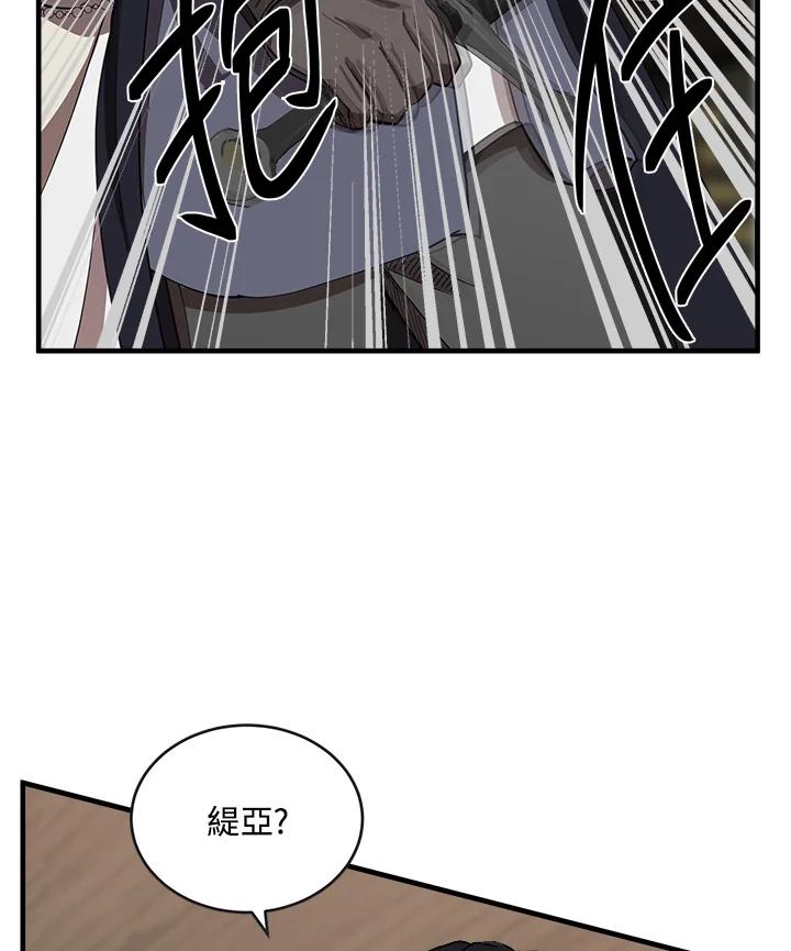 恶女的王座 第71话 第50页