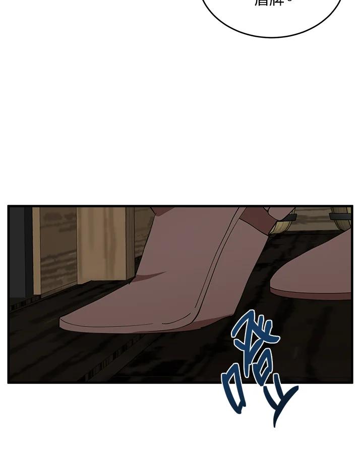 恶女的王座 第71话 第71页