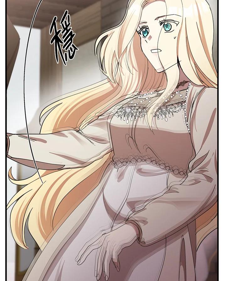 恶女的王座 第71话 第32页