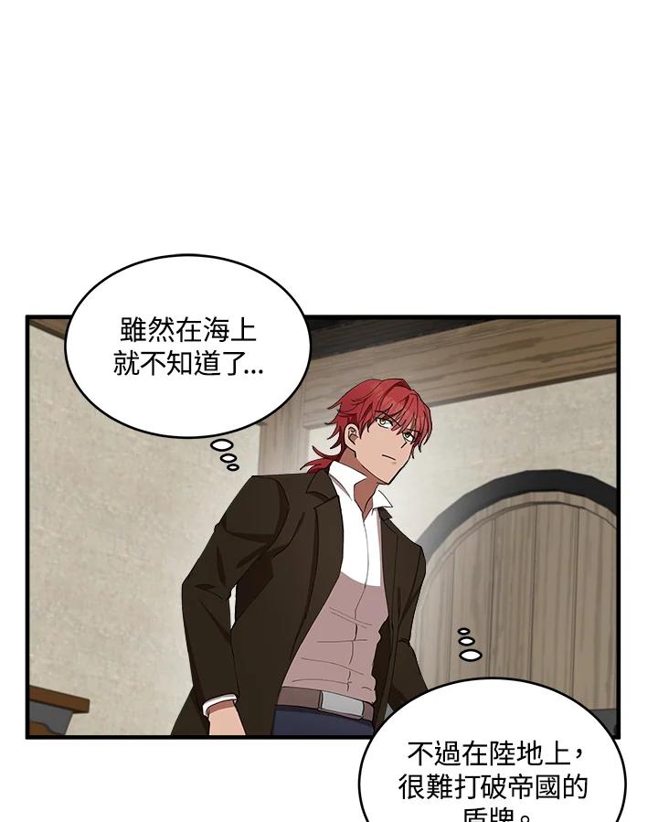 恶女的王座 第71话 第70页