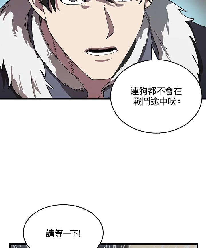 恶女的王座 第71话 第48页