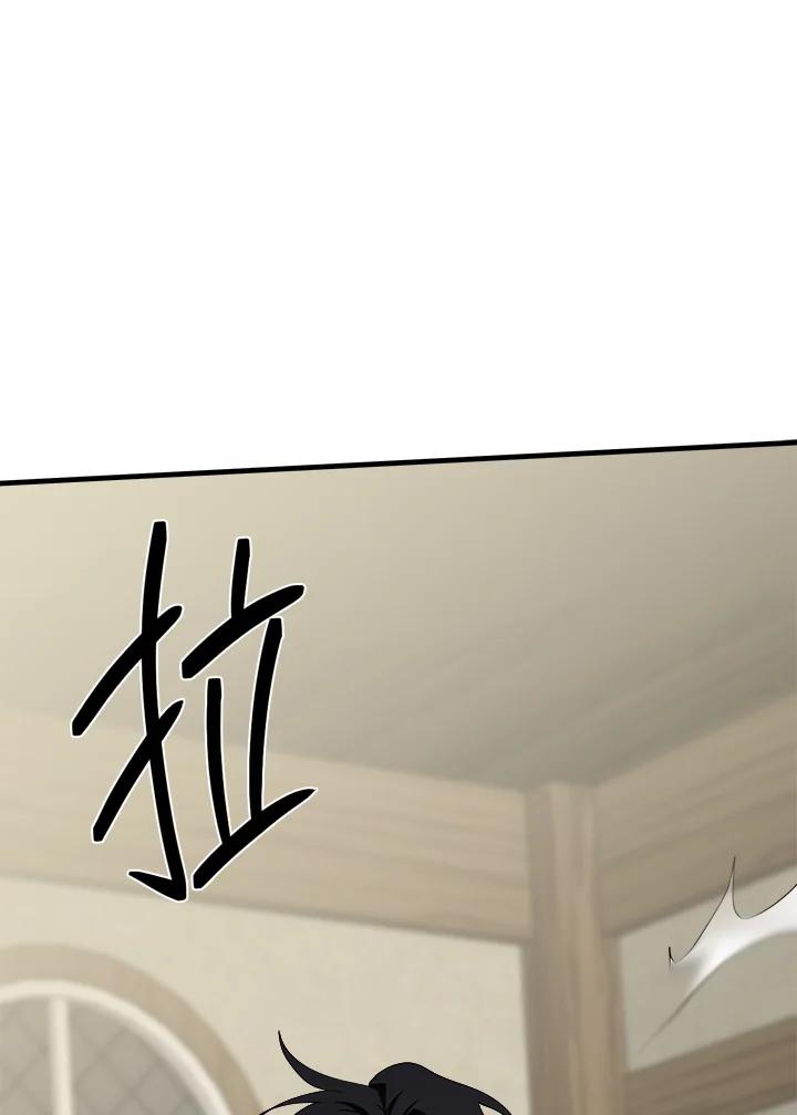 恶女的王座 第71话 第36页