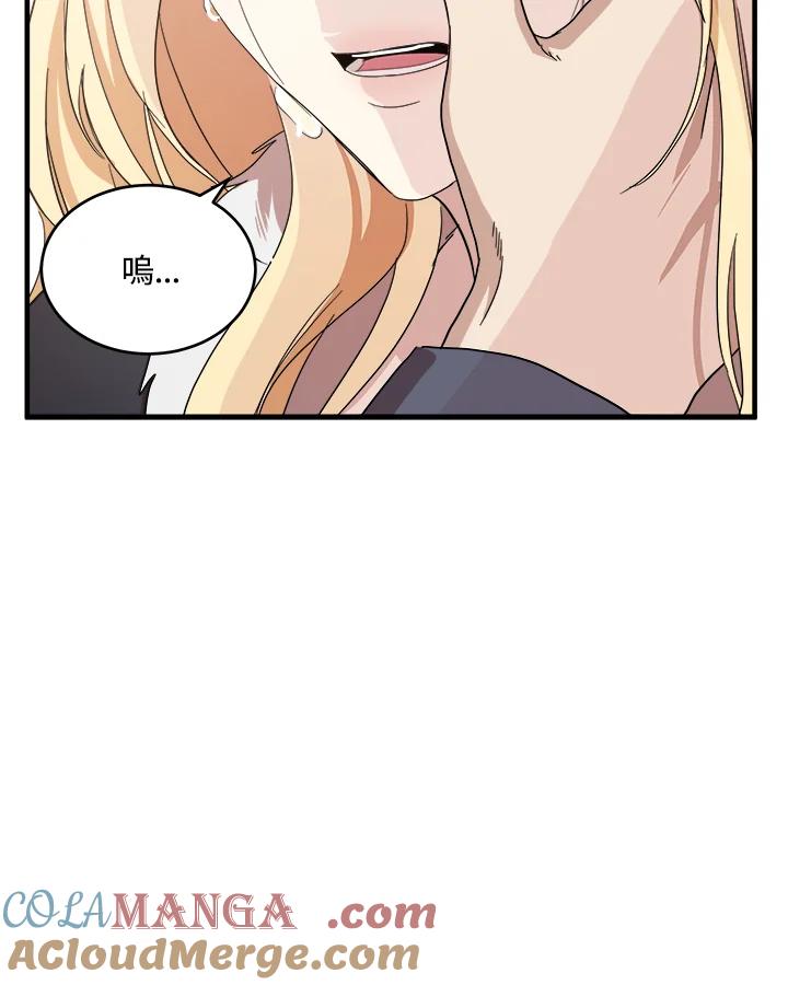 恶女的王座 第72话 第37页