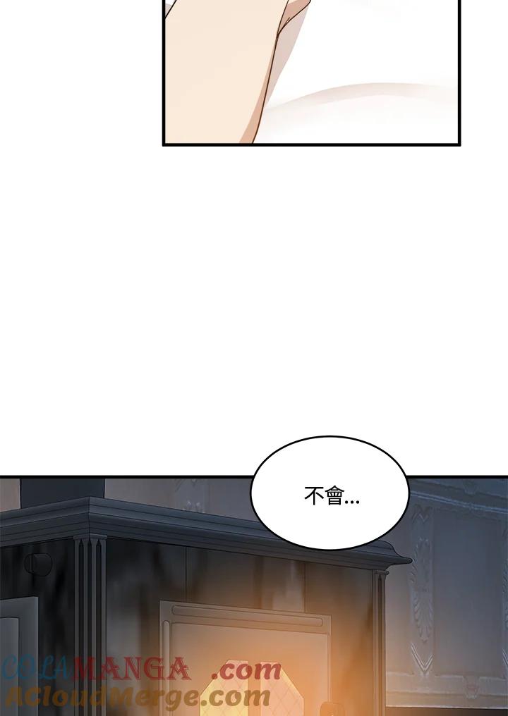 恶女的王座 第72话 第89页