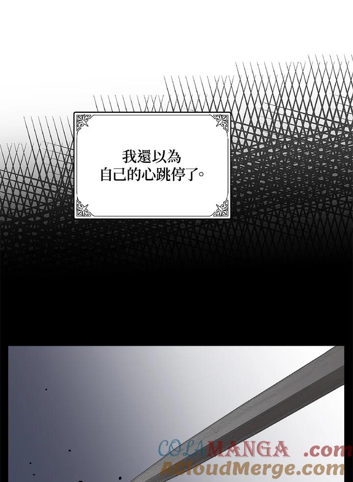 恶女的王座 第72话 第9页