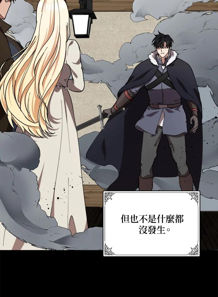 恶女的王座 第72话 第11页