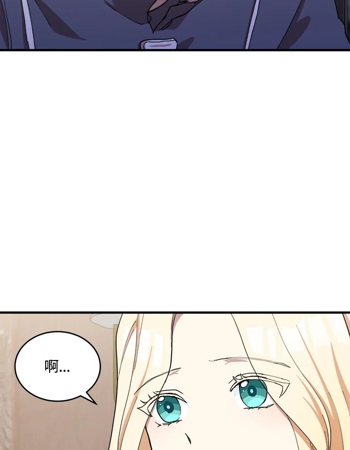 恶女的王座 第72话 第6页