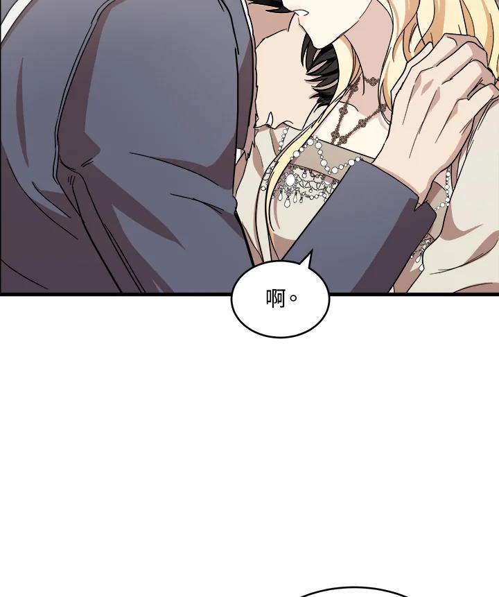 恶女的王座 第72话 第56页