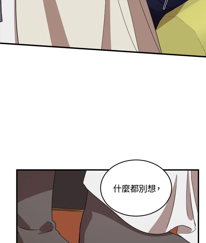 恶女的王座 第72话 第86页
