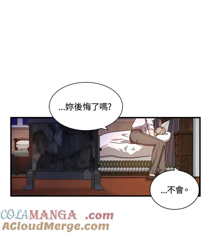 恶女的王座 第72话 第105页