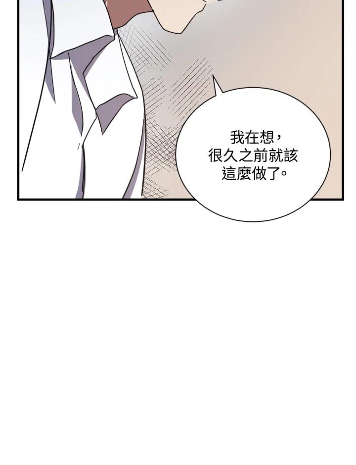 恶女的王座 第72话 第111页
