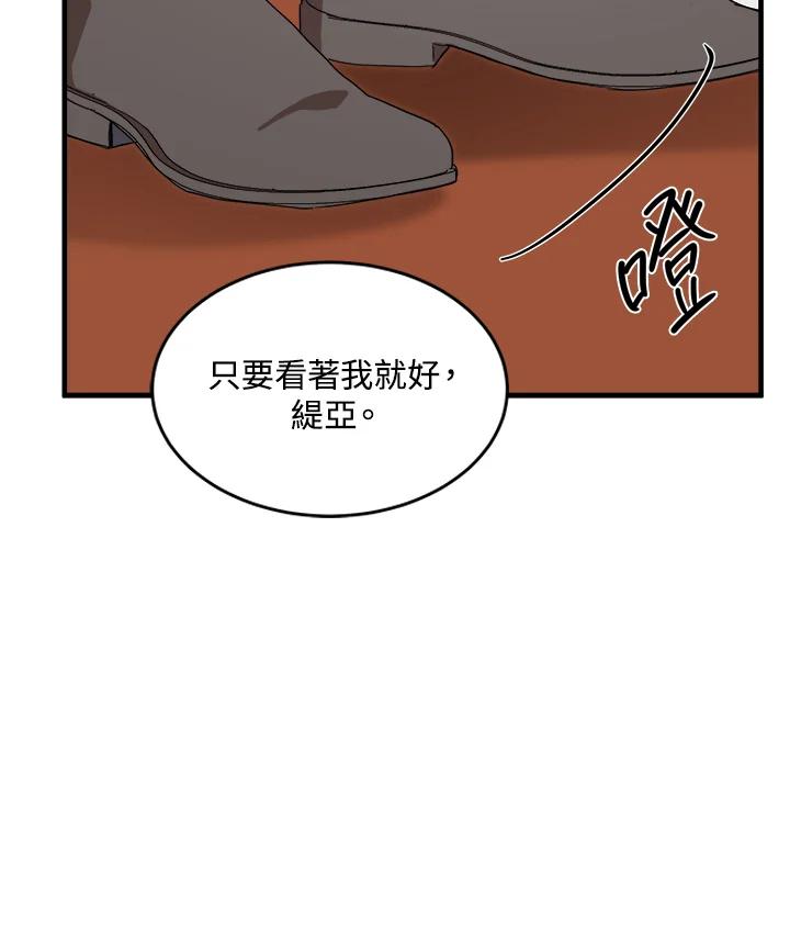 恶女的王座 第72话 第87页