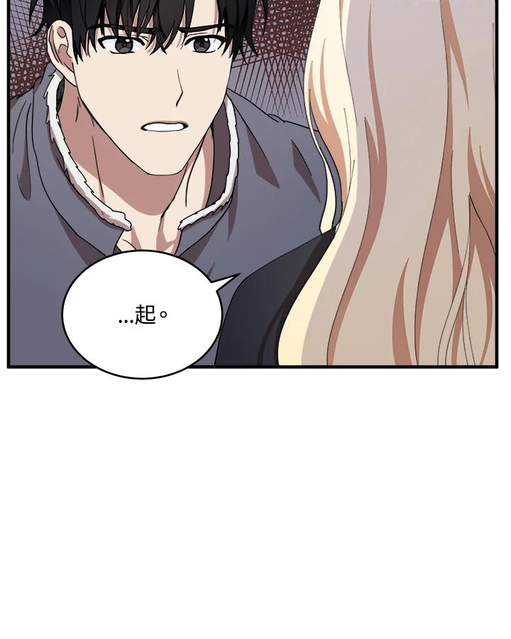 恶女的王座 第72话 第34页