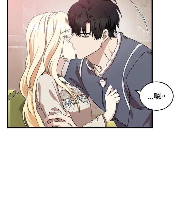 恶女的王座 第72话 第59页