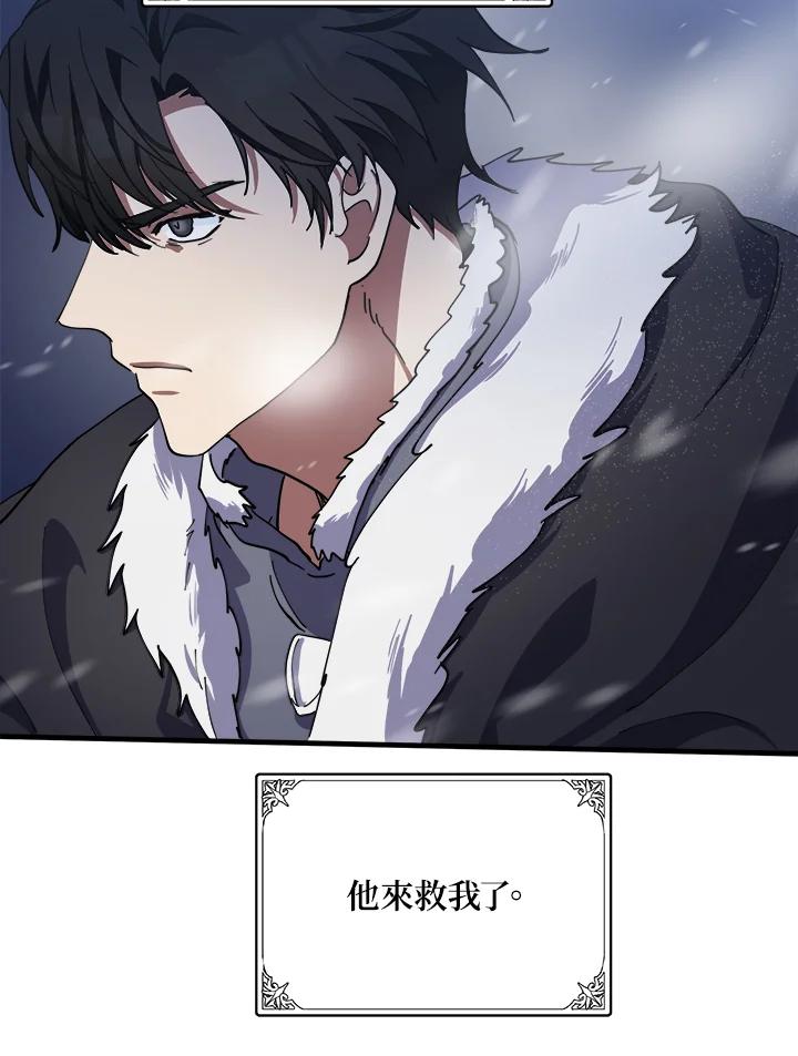 恶女的王座 第72话 第24页