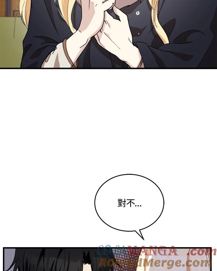 恶女的王座 第72话 第33页