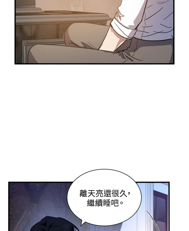 恶女的王座 第72话 第102页