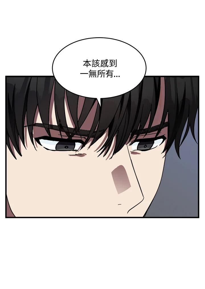 恶女的王座 第72话 第50页