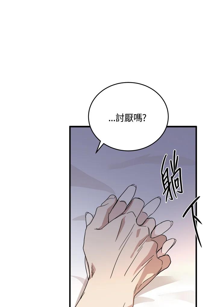 恶女的王座 第72话 第88页