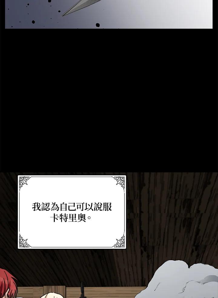 恶女的王座 第72话 第10页