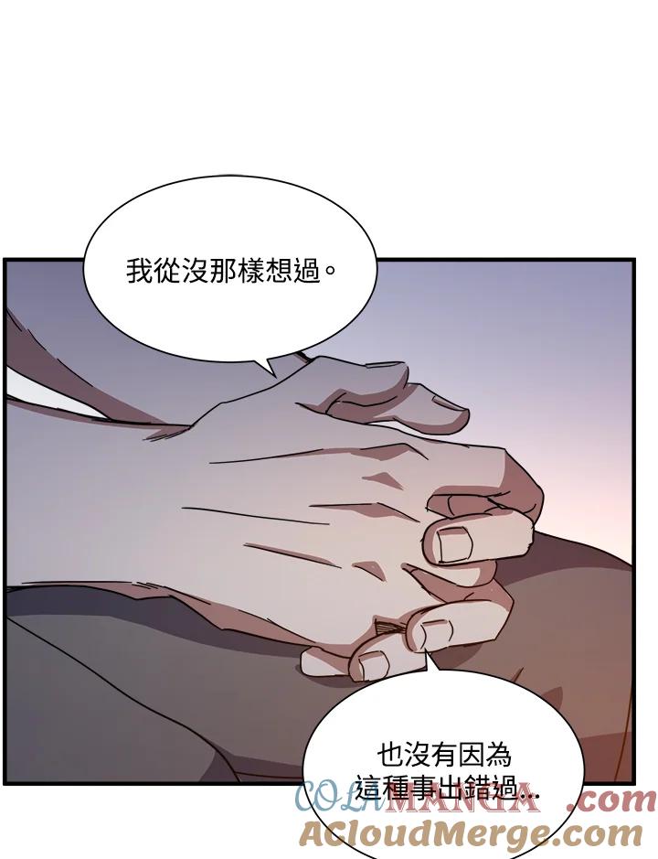 恶女的王座 第72话 第109页
