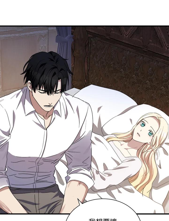 恶女的王座 第72话 第112页