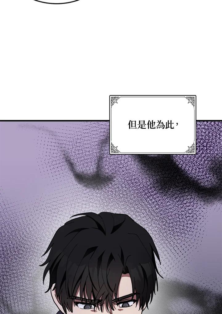 恶女的王座 第72话 第28页