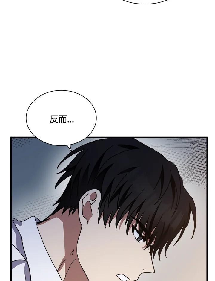恶女的王座 第72话 第110页