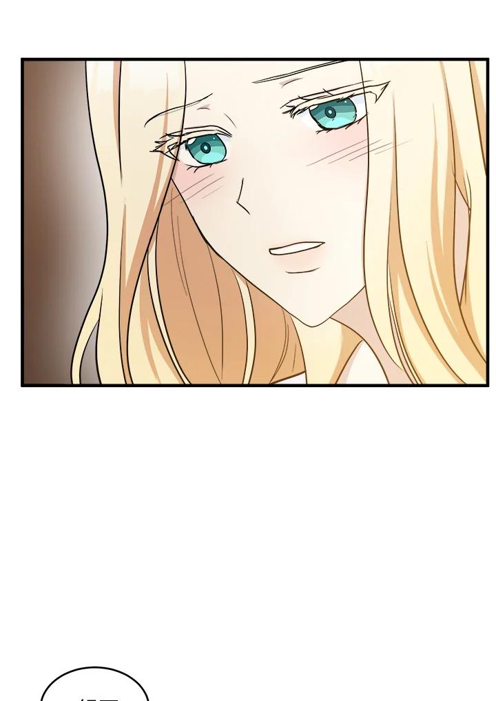 恶女的王座 第73话 第26页