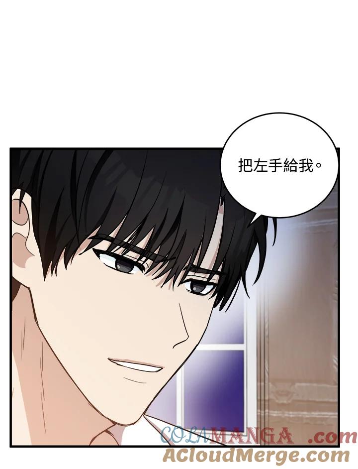 恶女的王座 第73话 第9页