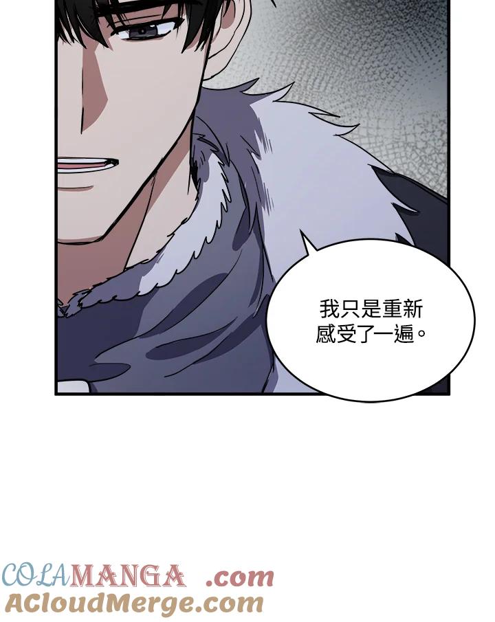 恶女的王座 第73话 第61页