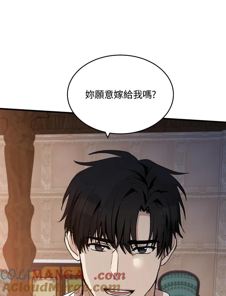恶女的王座 第73话 第13页