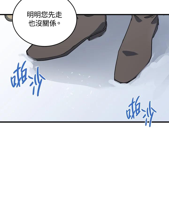 恶女的王座 第73话 第71页