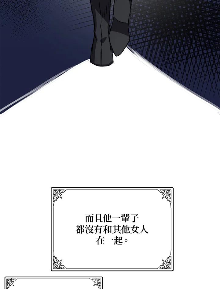 恶女的王座 第73话 第95页