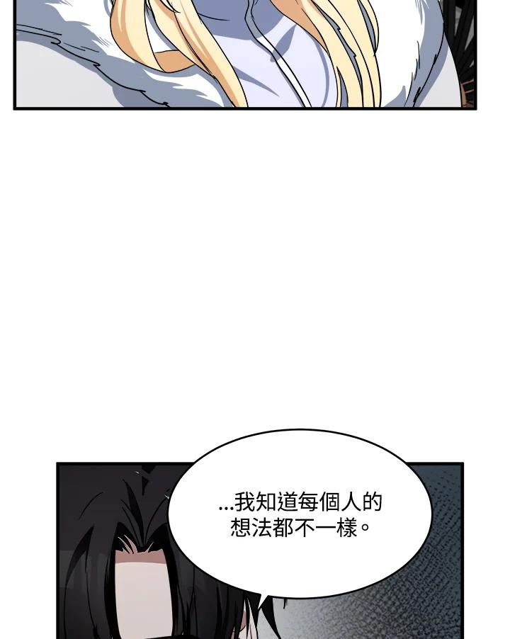 恶女的王座 第73话 第60页
