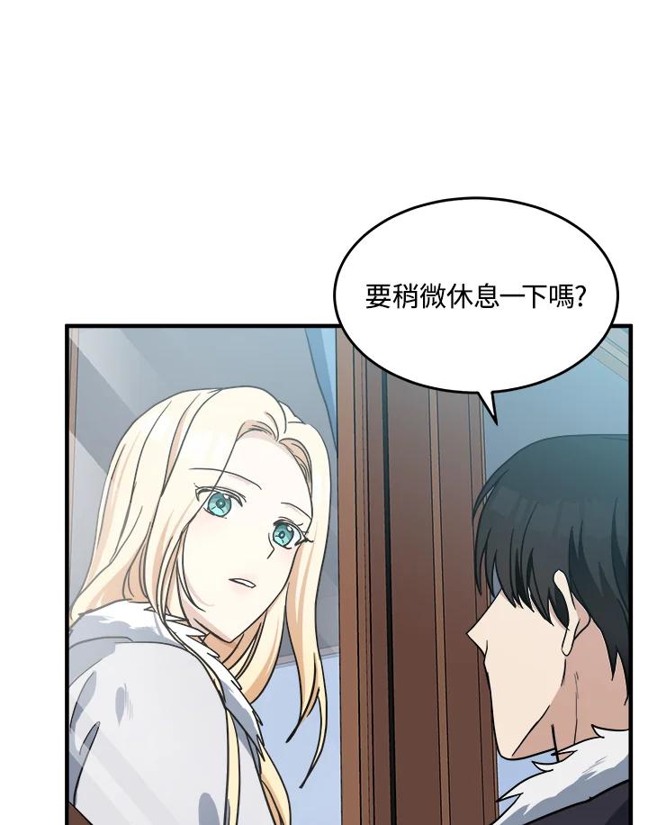 恶女的王座 第73话 第68页